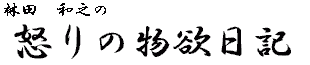 ѓcaV́u{̕~Lv